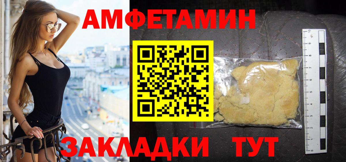 АМФЕТАМИН 97% Южноуральск