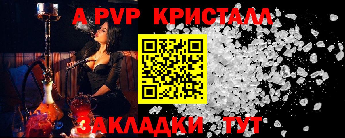Южноуральск  A-PVP СК КРИС  Alpha PVP VHQ  Вход с VPN  APVP мука 