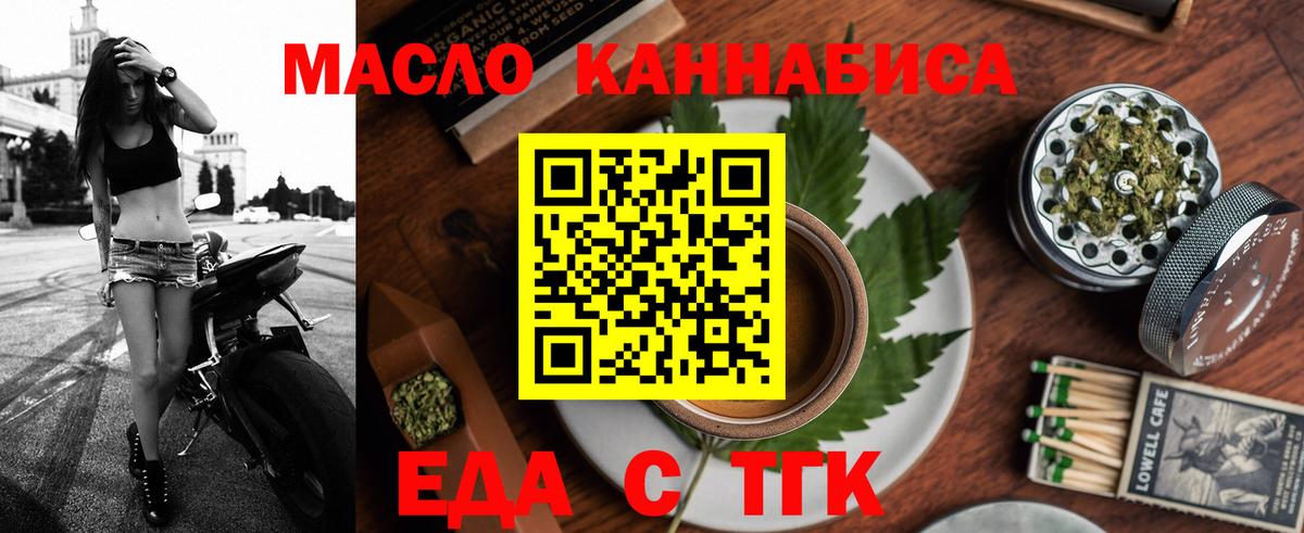 Южноуральск  Печенье с ТГК конопля  Вход с VPN 