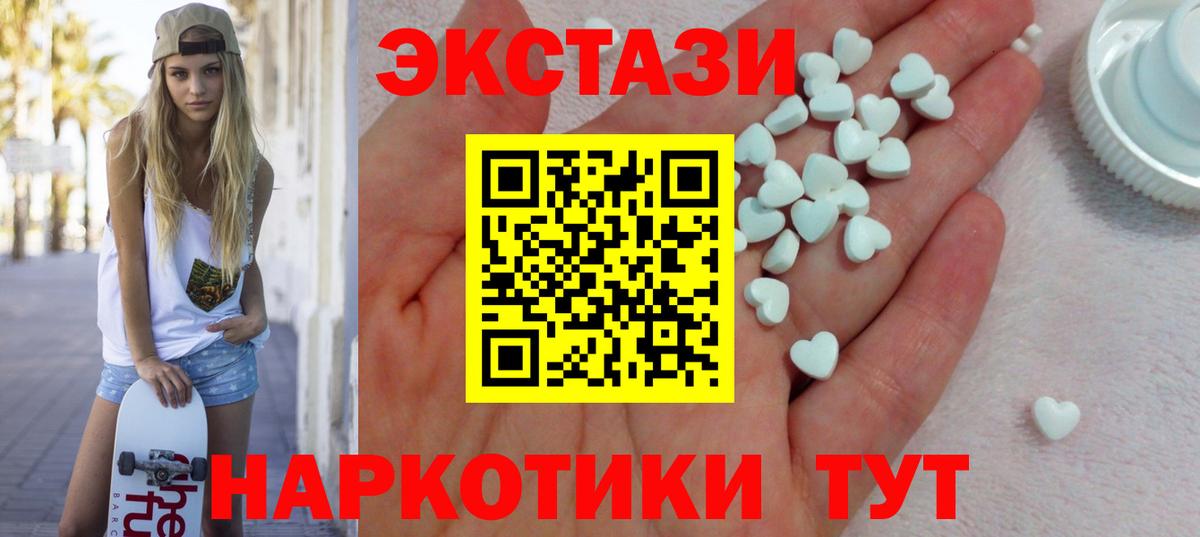 ЭКСТАЗИ 280 MDMA Южноуральск