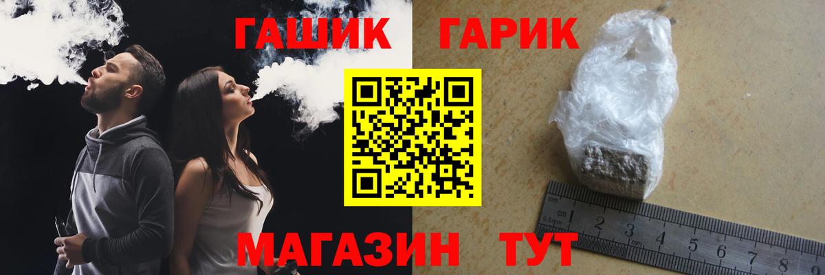 ГАШИШ Cannabis  ГАШ 40% ТГК  Южноуральск  купить   Вход с VPN 