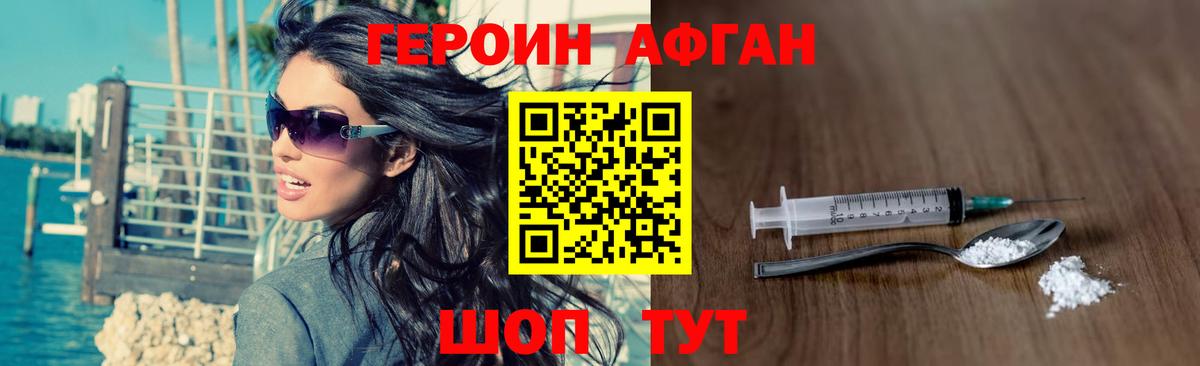 ГЕРОИН VHQ Южноуральск