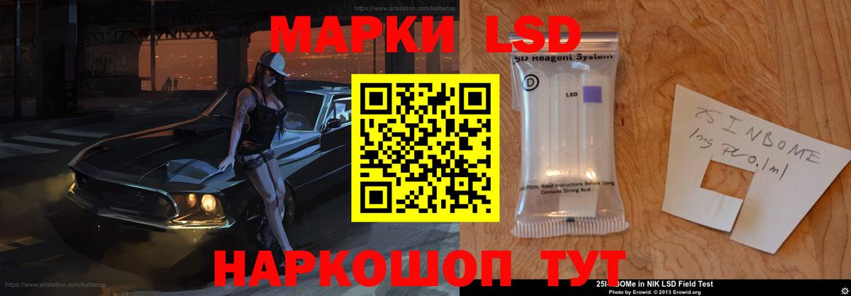 LSD-25 экстази ecstasy Южноуральск