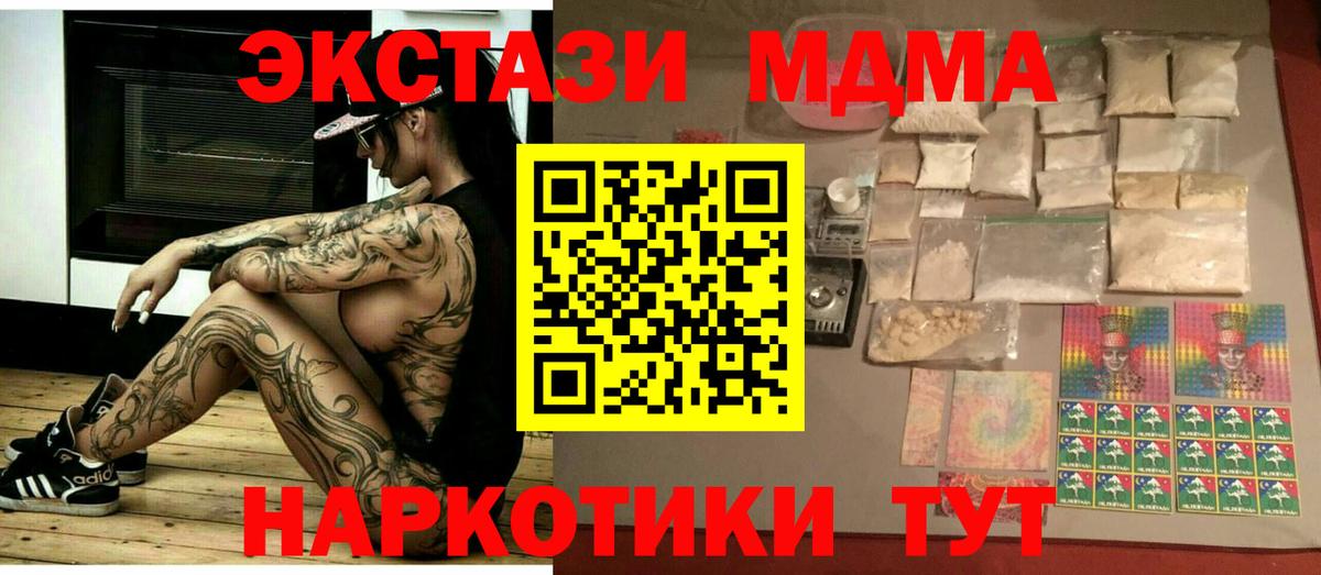 МДМА кристаллы Южноуральск