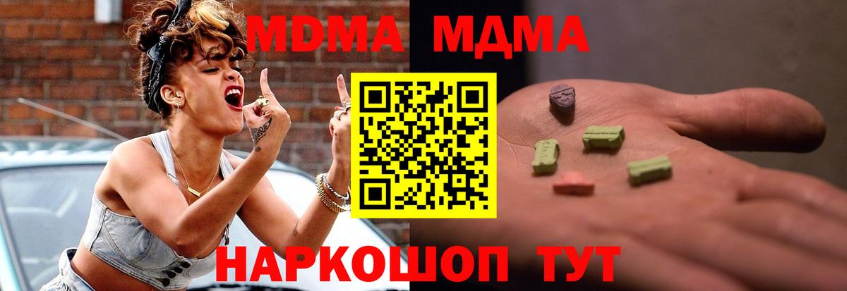 Южноуральск  МДМА crystal  MDMA молли  Вход с VPN 