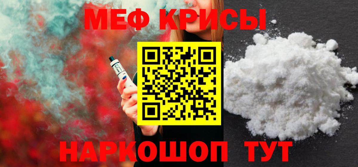 МЯУ-МЯУ  Мефедрон  Вход с VPN  Южноуральск  Мефедрон 4 MMC 