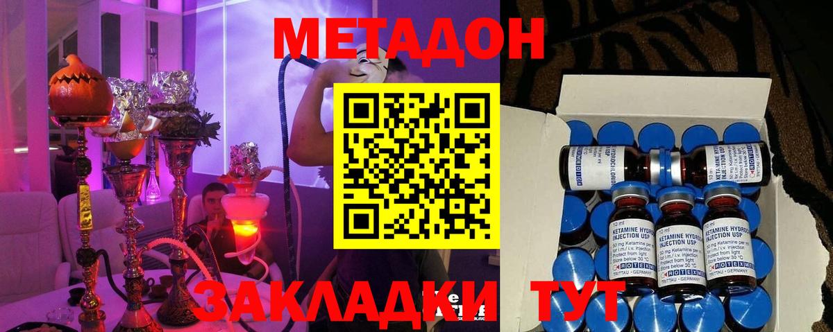 Метадон мёд  Вход с VPN  Южноуральск  Метадон мёд 