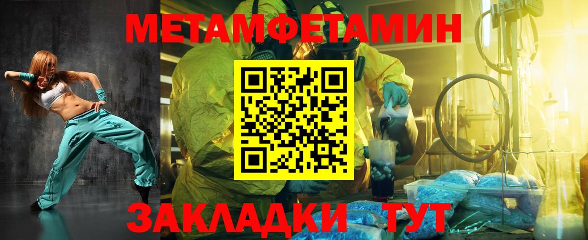 Южноуральск  Метамфетамин кристалл  Вход с VPN  Первитин  Метамфетамин кристалл 