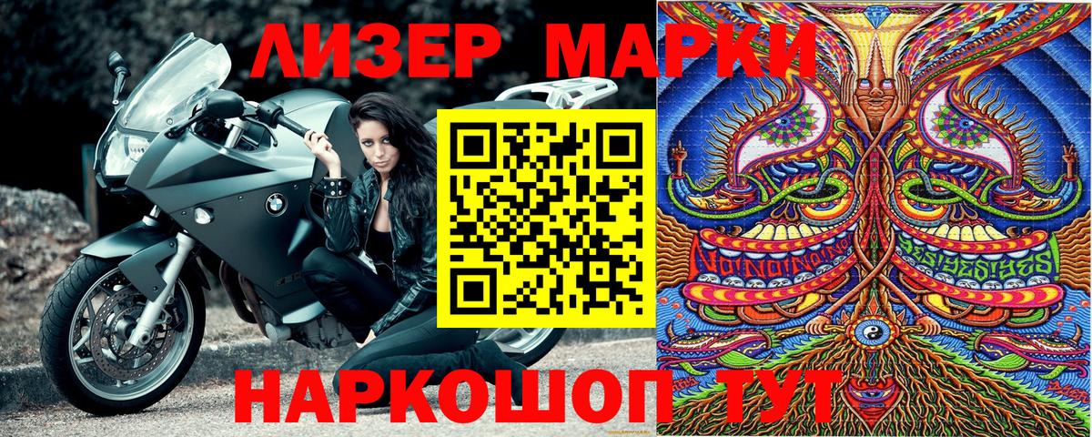 Южноуральск  Марки 25I-NBOMe 1500мкг  Марки N-bome  Марки 25I-NBOMe 1500мкг  Вход с VPN 