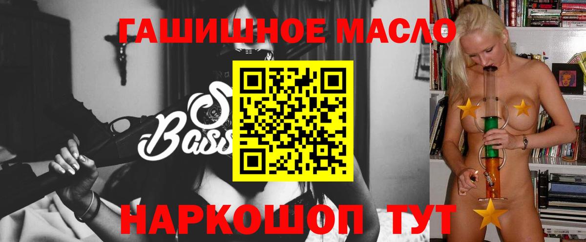 Дистиллят ТГК THC oil Южноуральск
