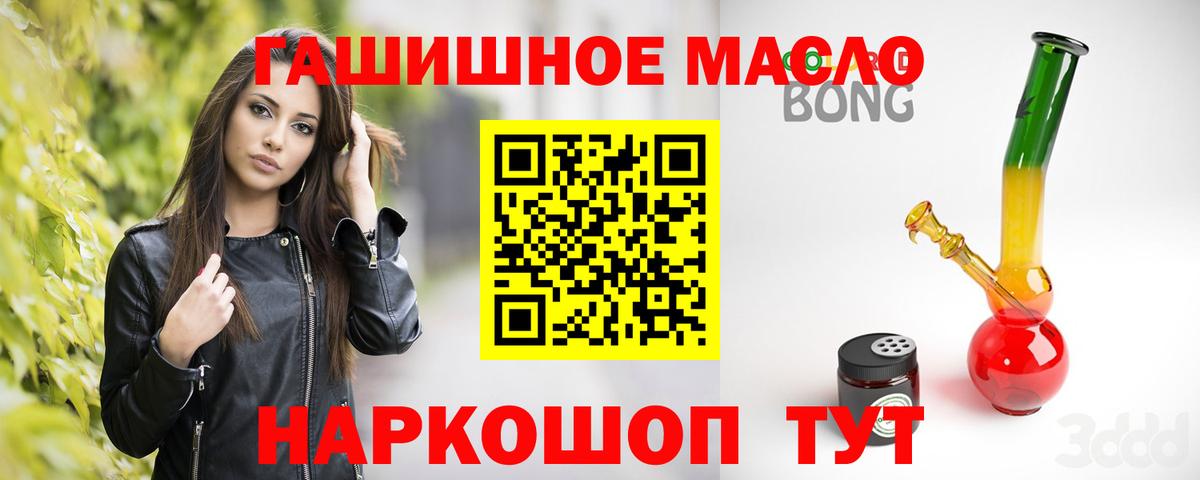Дистиллят ТГК вейп с тгк  Вход с VPN  купить закладку  Южноуральск 